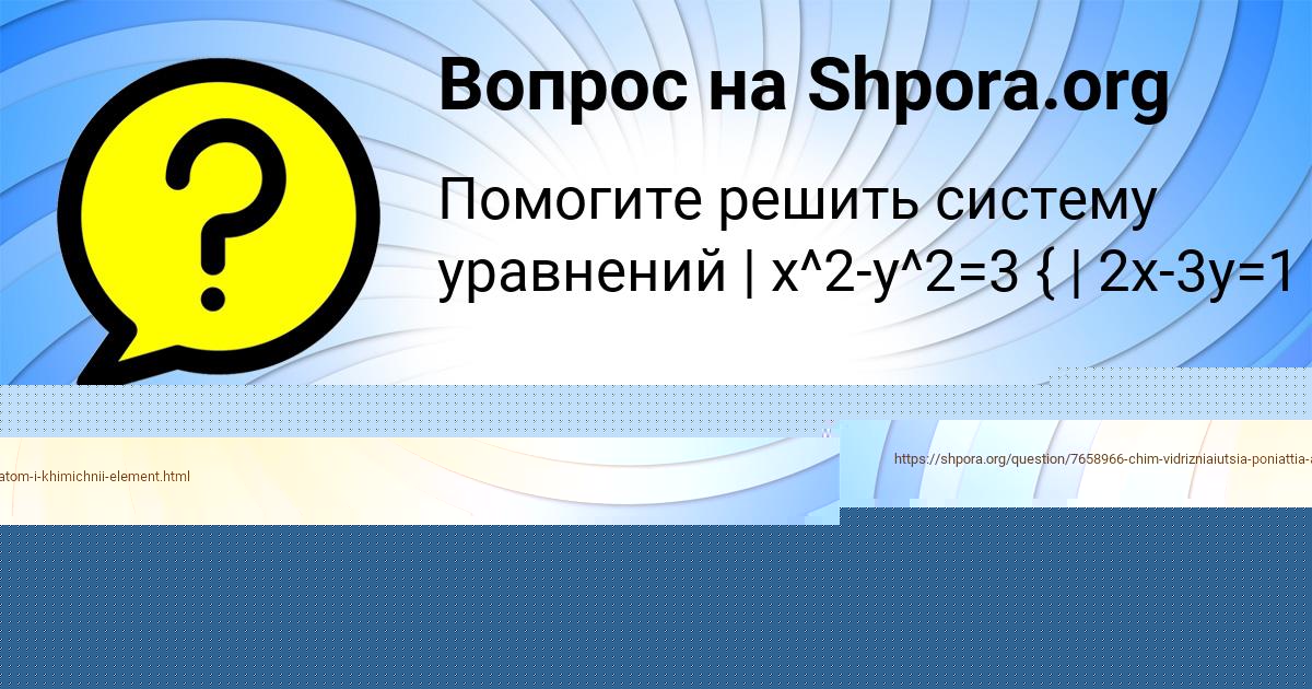Картинка с текстом вопроса от пользователя НАСТЯ ЕМЦЕВА